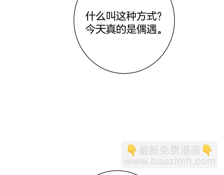 第33话 盛大聚会？63