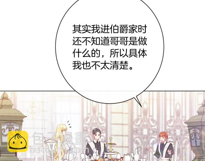 第33话 盛大聚会？7
