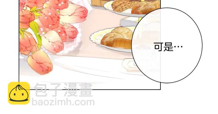 第33话 盛大聚会？72