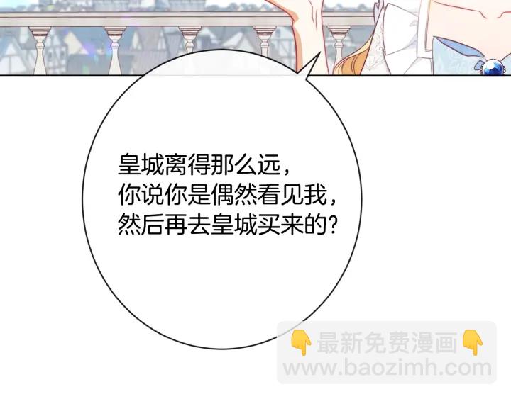 第33话 盛大聚会？74