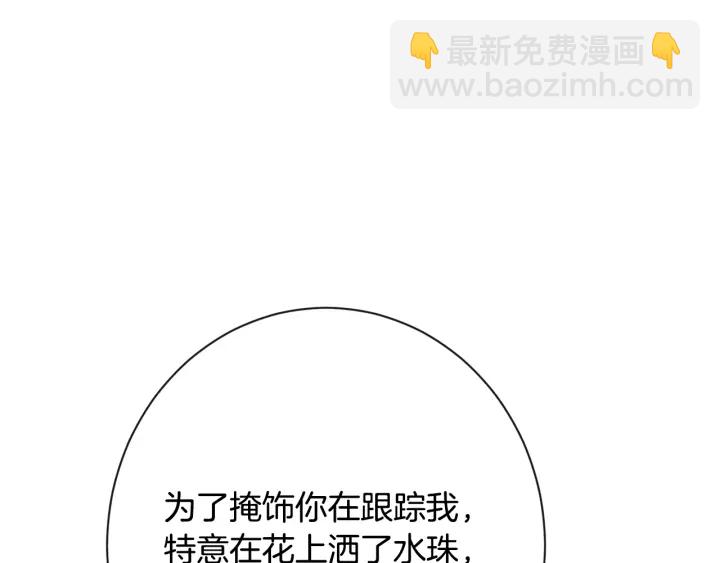 第33话 盛大聚会？77