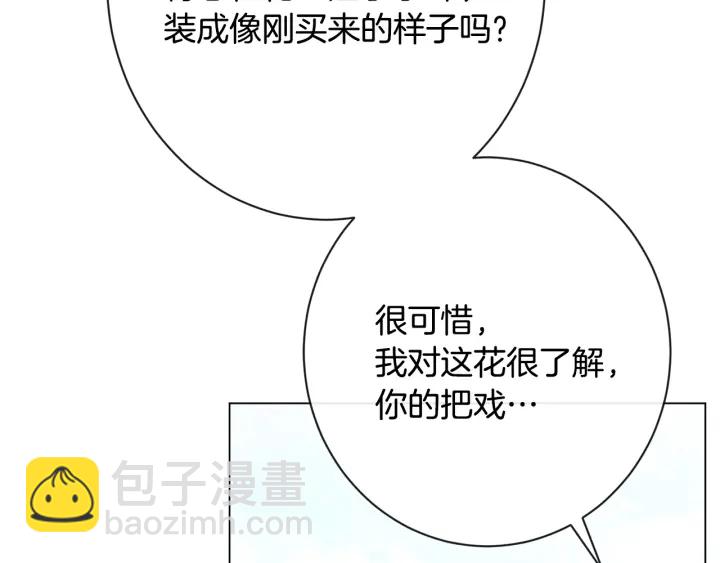 第33话 盛大聚会？78