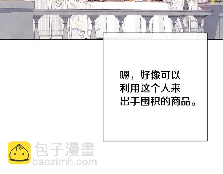 第33话 盛大聚会？8
