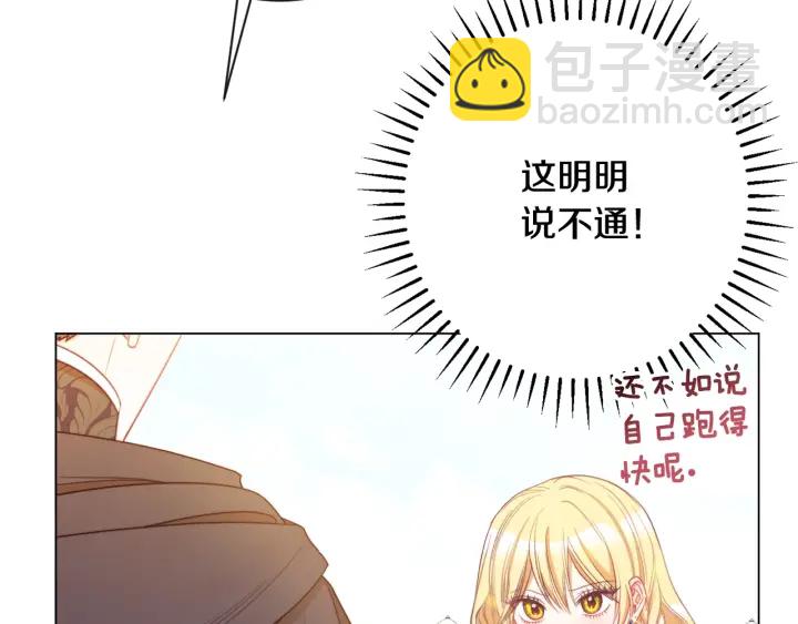 第33话 盛大聚会？82