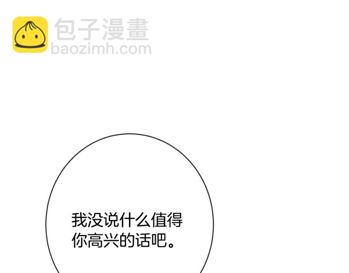 第33话 盛大聚会？84