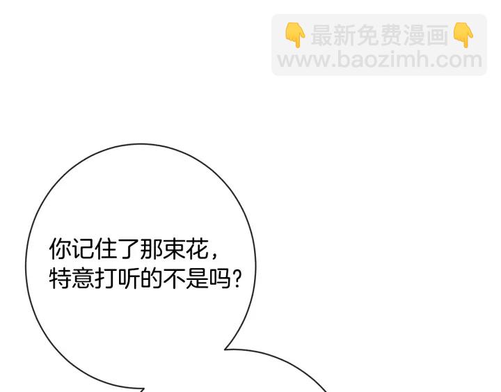 第33话 盛大聚会？88