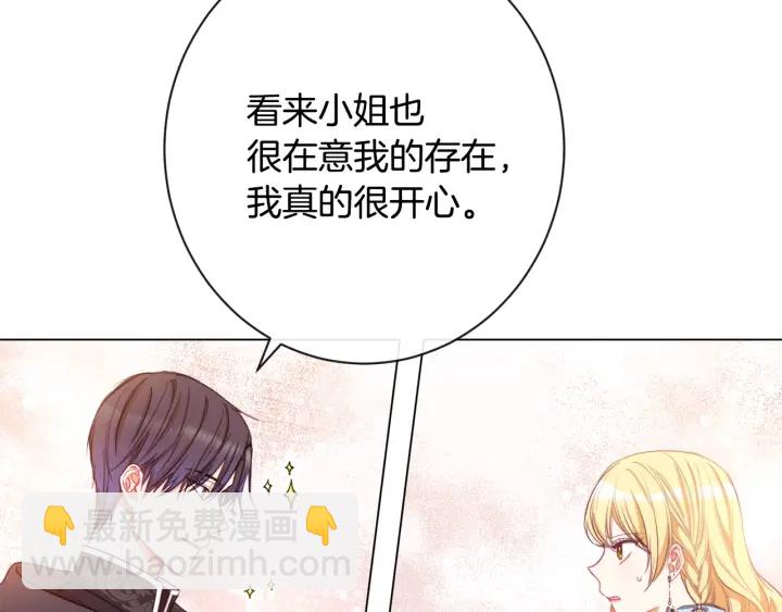 第33话 盛大聚会？89