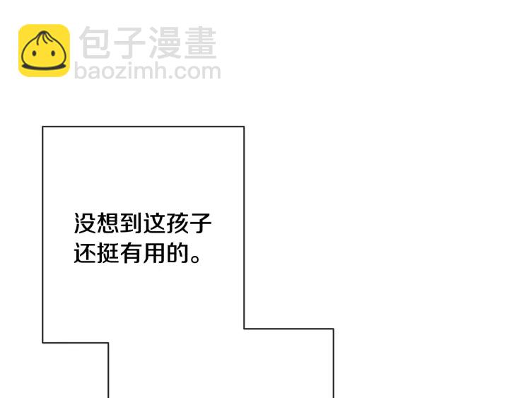 第33话 盛大聚会？9
