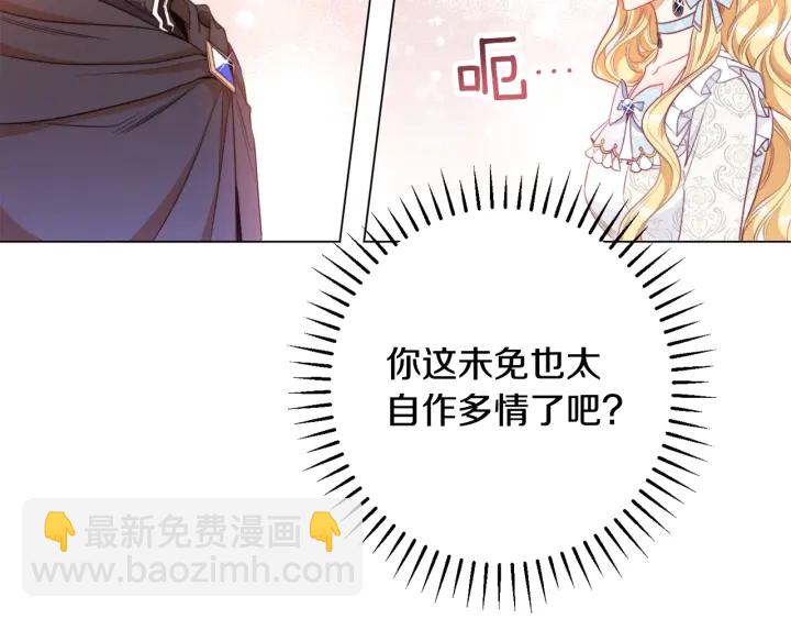 第33话 盛大聚会？90