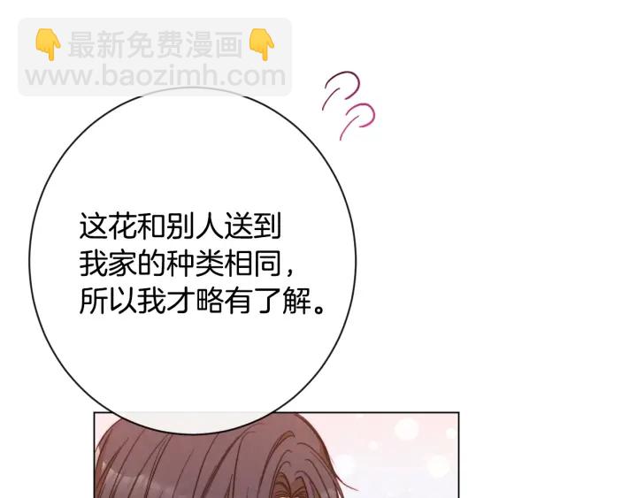 第33话 盛大聚会？92