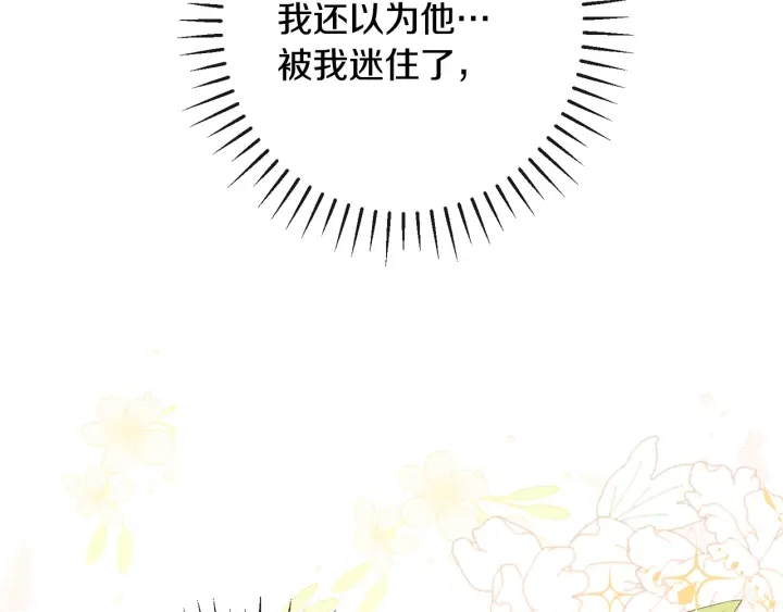 第33话 盛大聚会？97