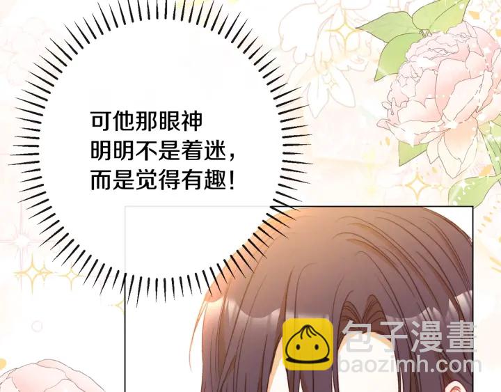 第33话 盛大聚会？98