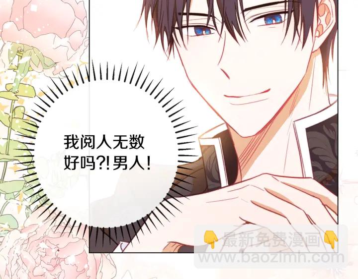 第33话 盛大聚会？99