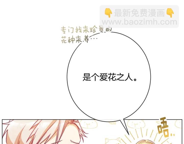 第34话 流言蜚语108