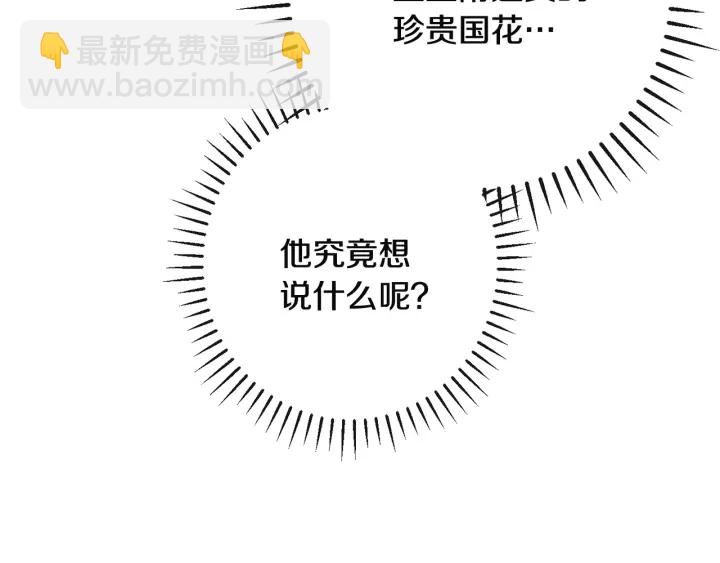 第34话 流言蜚语11