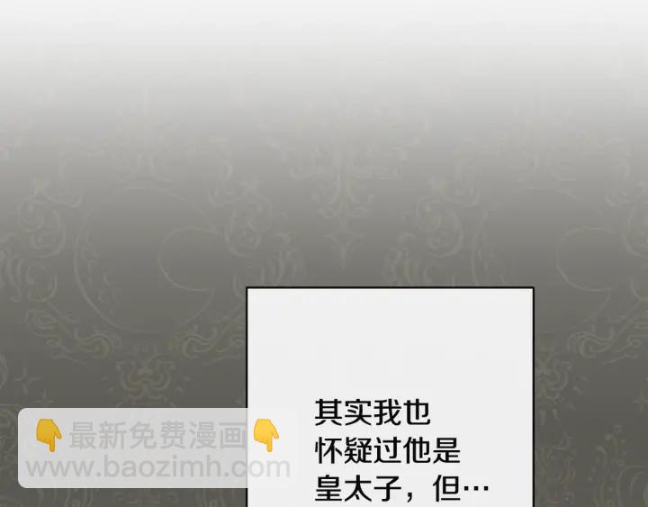 第34话 流言蜚语110