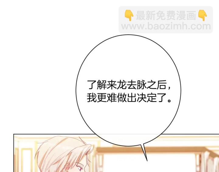 第34话 流言蜚语117