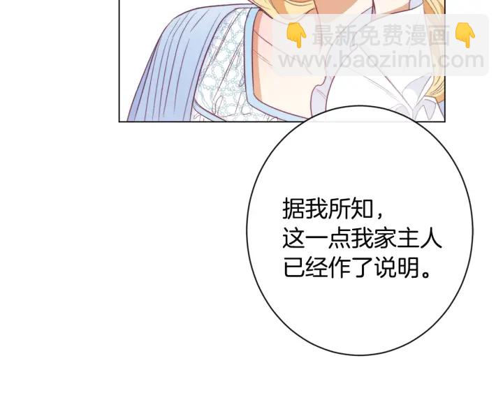 第34话 流言蜚语122