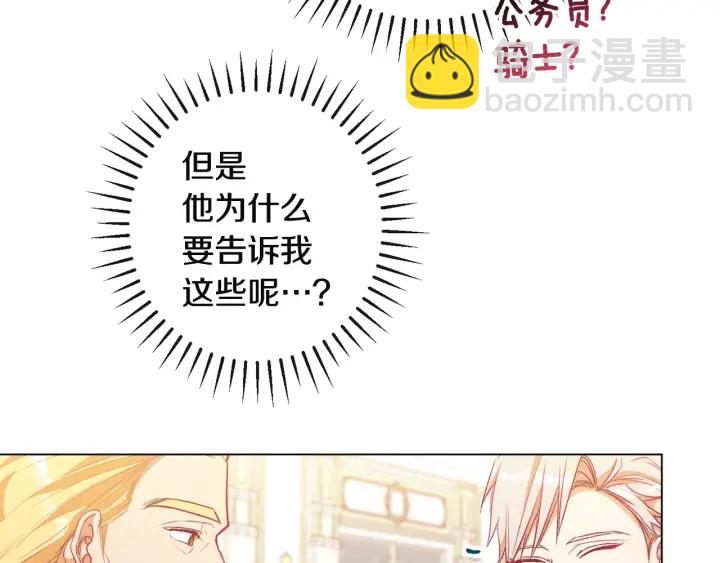 第34话 流言蜚语13