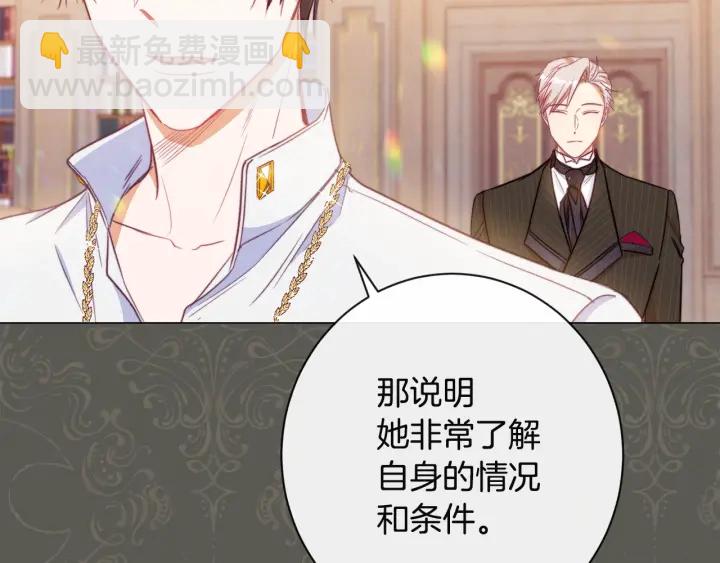 第34话 流言蜚语139