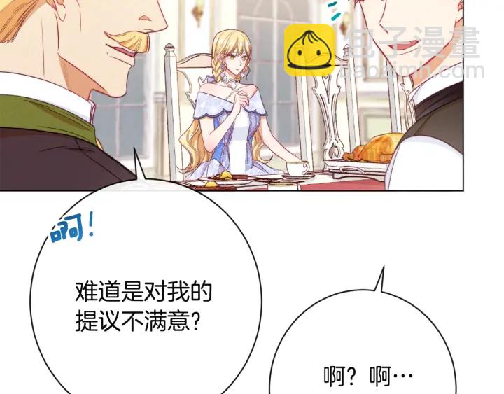 第34话 流言蜚语14