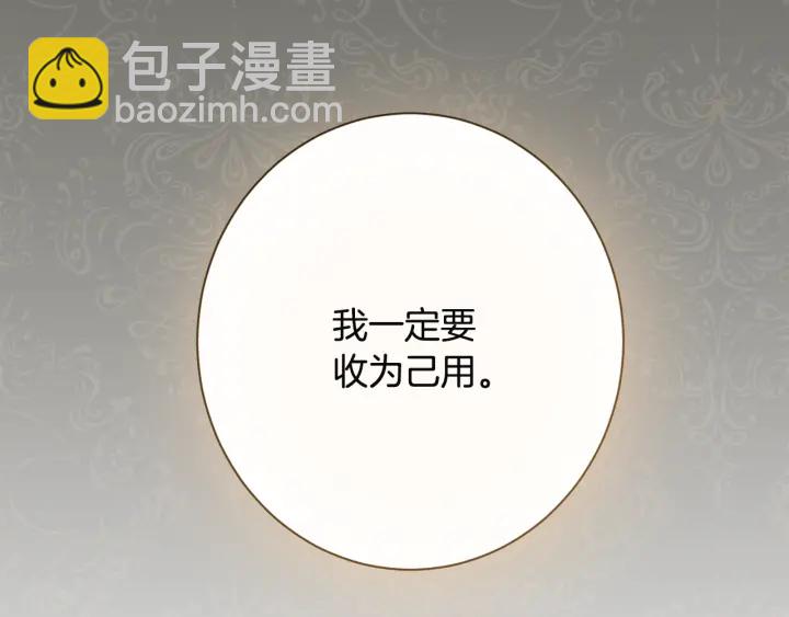 第34话 流言蜚语145
