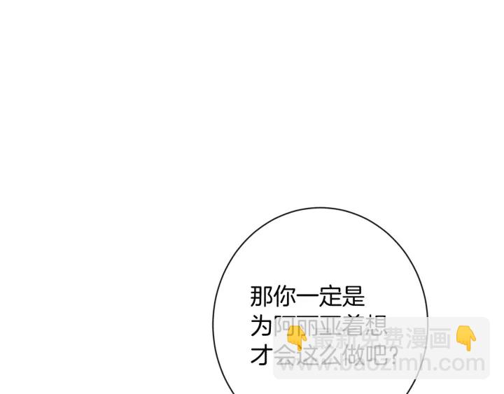 第34话 流言蜚语16
