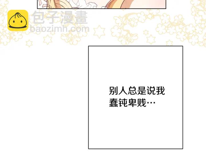 第34话 流言蜚语167