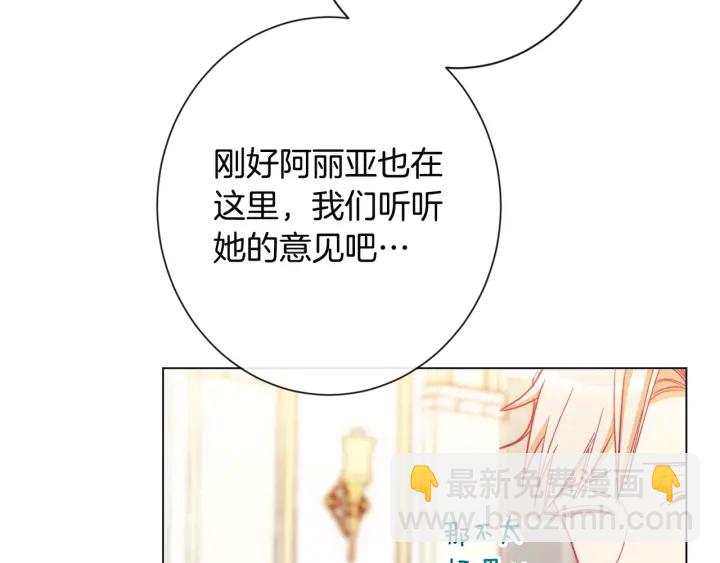 第34话 流言蜚语17