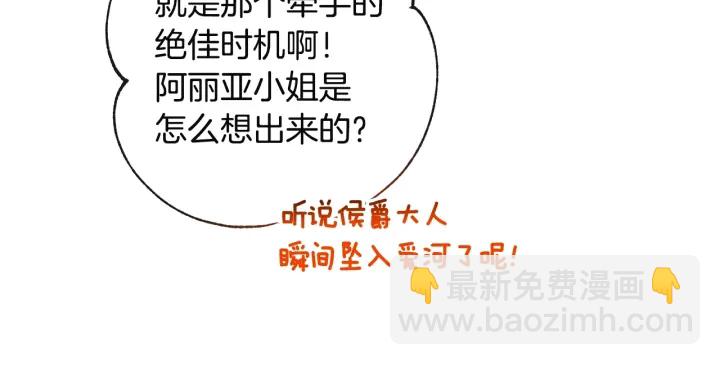第34话 流言蜚语175