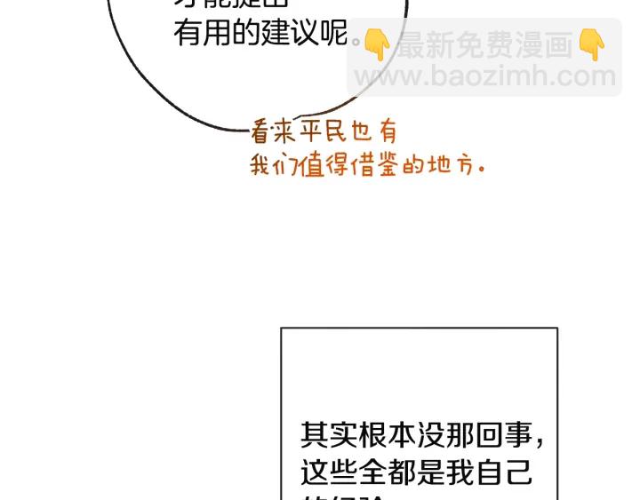 第34话 流言蜚语179