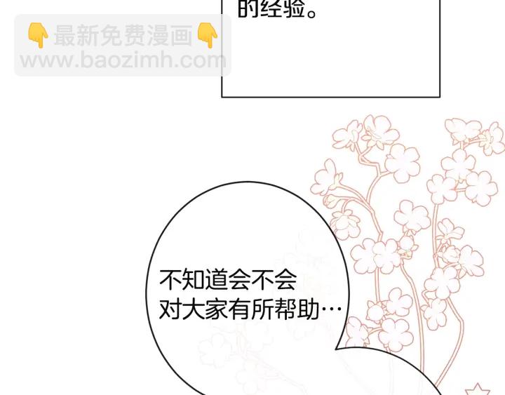 第34话 流言蜚语180