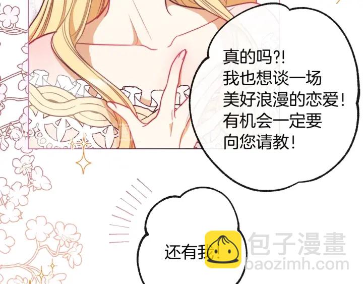 第34话 流言蜚语182