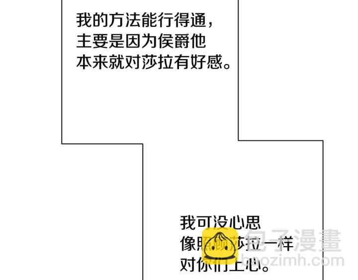 第34话 流言蜚语184
