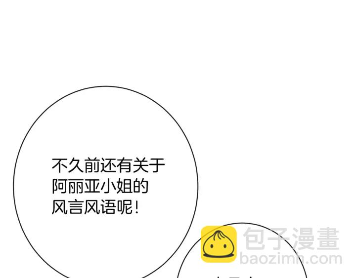 第34话 流言蜚语191