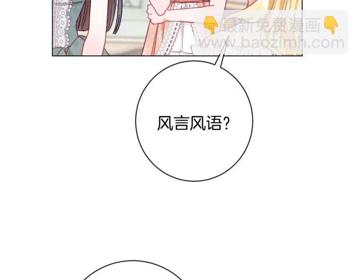 第34话 流言蜚语193