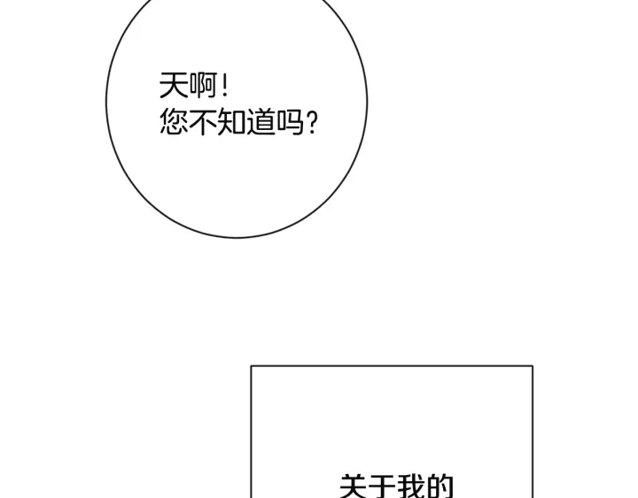 第34话 流言蜚语194