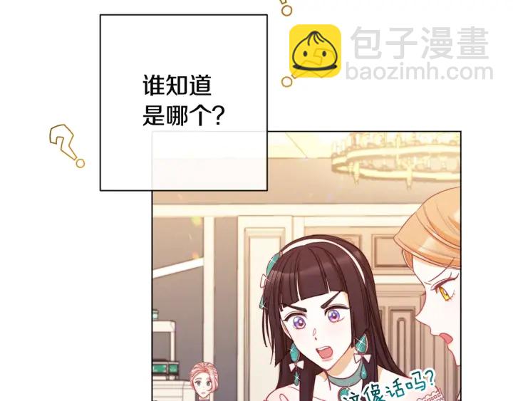 第34话 流言蜚语196