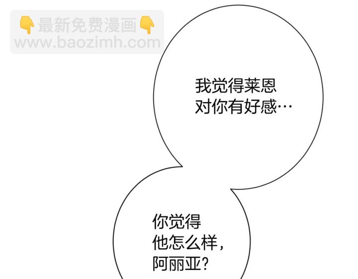 第34话 流言蜚语20