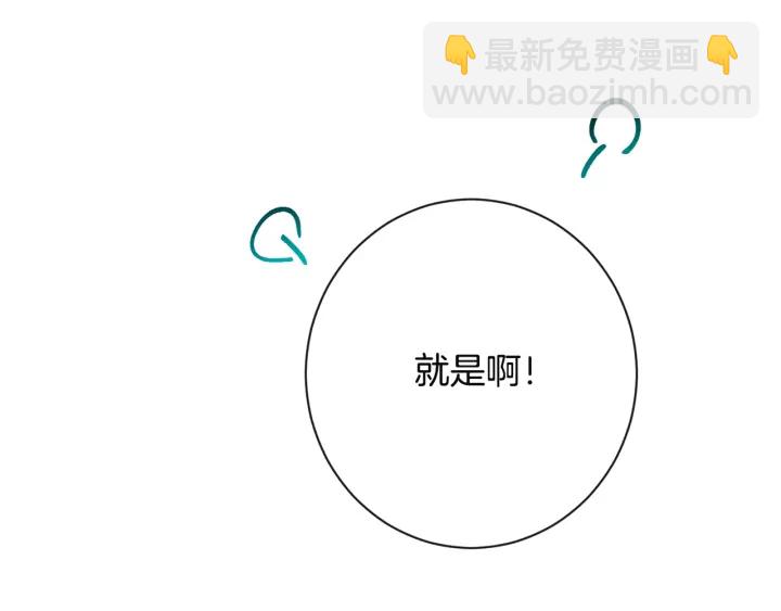 第34话 流言蜚语202