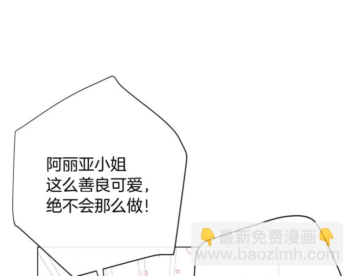 第34话 流言蜚语204