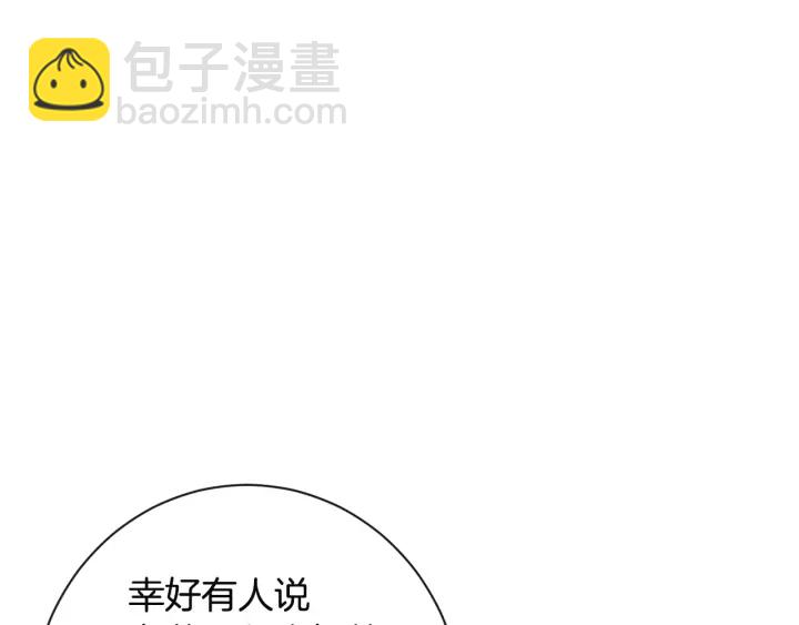 第34话 流言蜚语207