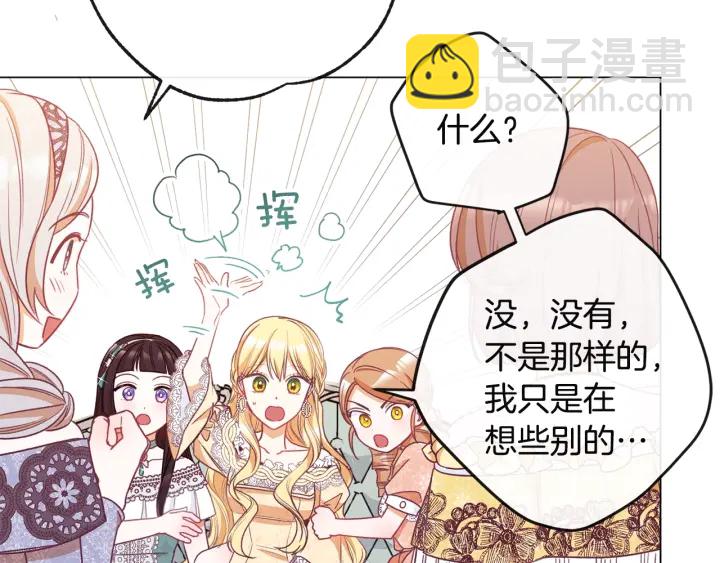 第34话 流言蜚语222