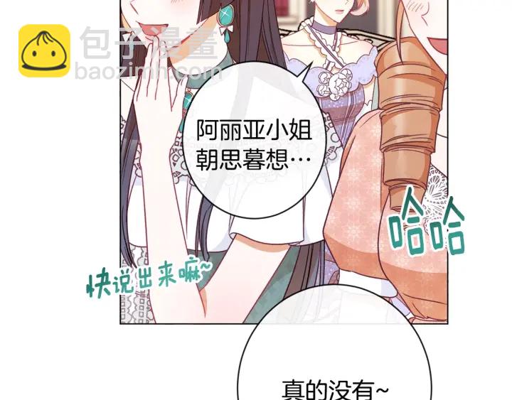 第34话 流言蜚语226