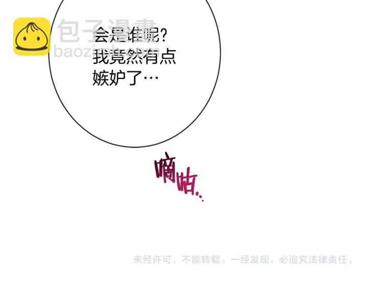 第34话 流言蜚语230