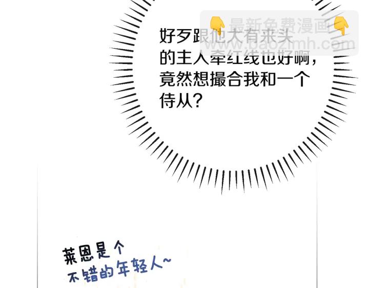 第34话 流言蜚语27