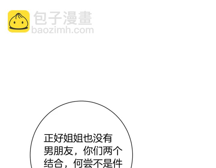 第34话 流言蜚语33