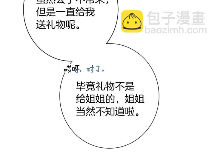 第34话 流言蜚语40