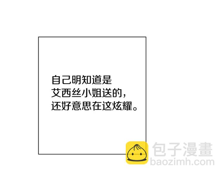 第34话 流言蜚语42