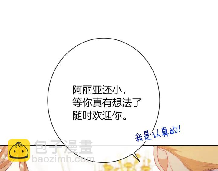 第34话 流言蜚语46